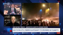 Ιράν: Εξαπλώνονται οι αντικυβερνητικές διαδηλώσεις - Χάος στους δρόμους | ACTION 24