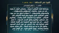 كتبوا في الصحافة: لا يمك .. ولا يمي ..!! | للكاتب: د. كاظم المقدادي