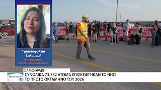 Αυξημένη η τουριστική κίνηση στη Σαμοθράκη κατά το πρώτο οκτάμηνο του 2026