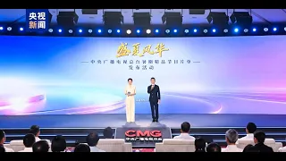 CMG unveils its high-end summer programming