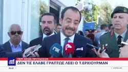 Χάσμα θέσεων: Στον προσκήνιο οι διαφωνίες Χριστοδουλίδη - Έρχιουρμαν