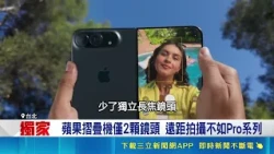 Exclusive | iPhone Duo launches in Taiwan this Friday: SET News exclusive unboxing and review! In...