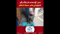 Mehran TV || Badin: Five Disabled Family Members in Village Sahib Khan Chang Mehran TV || Badin: Five Disabled Family Members in Village Sahib Khan Chang