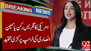 US Congresswoman Yassamin Ansari Criticizes Trump Harshly | Breaking News | 92NewsHD