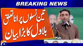 Bilawal’s Big Statement on a Relationship Spanning Three Generations | Breaking News | Geo News