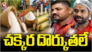 Sugar Prices Hike : Small Businesses Struggle With Heavy Losses | V6 News