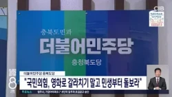 영화갈라치기말고 민생돌보라