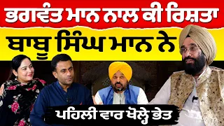 Chajj Da Vichar (2,611) || ਕੀ ਕੀਤਾ ਅਮਿਤੋਜ ਮਾਨ ਨੇ, ਬਾਬੂ ਸਿੰਘ ਮਾਨ ਨੇ ਕੀਤੇ ਵੱਡੇ ਖੁਲਾਸੇ