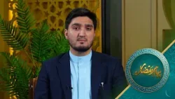 Payam Ramadan - Season 01 - Episode 06 | پیام رمضان - فصل اول - قسمت ششم