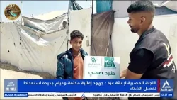 Egyptian Committee in Gaza Expands Relief Efforts and Provides New Tents to Prepare for Winter