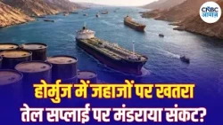 Iran America War Update: अमेरिका ने तबाह की ईरान से जुड़ी नाव, US Navy की निगरानी का लगा आरोप | N18G