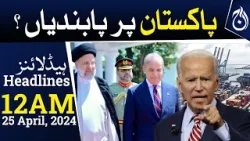 America threatened to imposed sanctions - 12AM Headlines - Aaj News