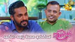 කෙවියට සතුටු හිතෙන ආරංචියක්