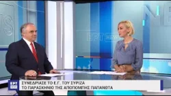 ΣΥΡΙΖΑ: Το παρασκήνιο της αποπομπής Δημήτρη Παπανώτα και ο αντικαταστάτης του | 18/04/2024 | ΕΡΤ