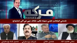 Maraka With Hasan Khan | 26 April 2024 | Khyber News | KF1S