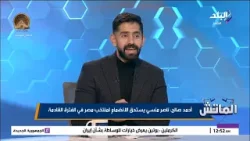 جماهير جالاتا سراي تفاجئ العالم بأكمله بمشهد تاريخي تقشعر منه الأبدان