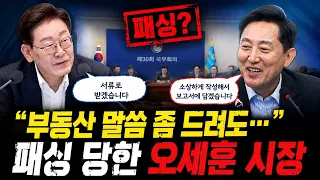 30th Cabinet Meeting, Mayor Oh Se-hoon's Remarks / [Now] The Regional Perspective