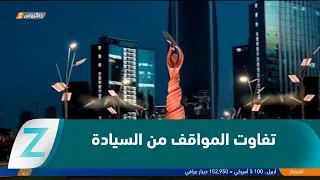 Al-Diwaniyah: Repeated shelling of Kurdistan reignites debate over inconsistent stances on sovere...