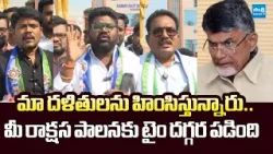 YSRCP Leaders Fires on CM Chandrababu On Pinnelli Salman Incident | @SakshiTVLIVE