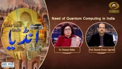 Yeh Hai India | ये है इंडिया | Need of Quantum Computing in India | DD Urdu | January 07, 2026