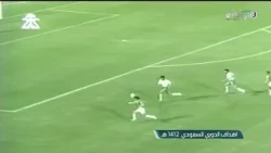 أهداف الدوري السعودي 1412 هـ