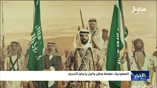 Saudi Arabia: A Nation's Renaissance and Security Beyond Borders