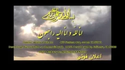 FOTI - Sediqi Family