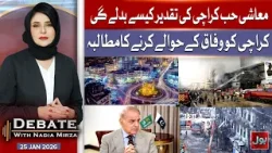 Karachi Gul Plaza Incident Update | Massive Destruction | Debate With Nadia Mirza | 25 Jan 2026