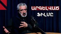 «Անկախության մեր ճանապարհը». զրույց Հանրայինի չհեռարձակած ֆիլմի շուրջ
