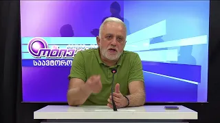 საავტორო გადაცემა "წმინდა ილია მართლის გზით" - გიორგი ქუთათელაძე | 21.08.2026