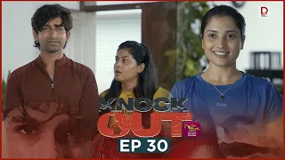 Knock Out | Episode 30  (2026-06-28) | Rupavahini TeleDrama