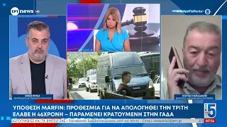 Υπόθεση Marfin: Ο δικηγόρος της 49χρονης κατηγορούμενης στο «Σαββατοκύριακο από τις 5»