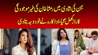Ramsha Khan Breaks Silence On Staying Away From Cameras | Khushhal Khan | Ramsha Khan Sister Wedding