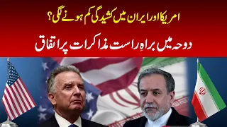 US-Iran Tensions Ease? Direct Talks Agreed in Doha.