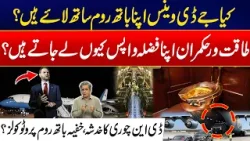 US-Iran Ceasefire - JD Vance Bring His Own Bathroom? - Why Powerful Leaders Take Waste Back?