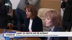 RM TV: ЦИК за вота на 19 април: Информационна кампания и в социалните мрежи