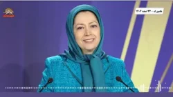 پیام خانم مریم رجوی به تظاهرات ایرانیان آزاده در هامبورگ و استکهلم پیام خانم مریم رجوی به تظاهرات ایرانیان آزاده در هامبورگ و استکهلم