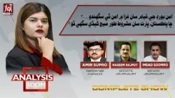Analysis Room With Laila Nisar | 09 FEB | Imdad Soomro | Amir Supro | Naseem Rajput