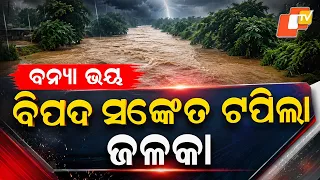Jalka River Crosses Danger Mark in Balasore Amid Continuous Rain, Flood Fears Loom