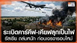 Kharkiv-Kyiv explosions: Kyiv in flames as Russia intensifies attacks ahead of new talks | TNN Ni...