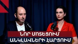 Անկլավների հարցը, Բաքու-Անկարա լարվածությունը և երկաթգծի ապագան