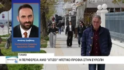 Στην Αλεξανδρούπολη η 2η Γενική Συνέλευση της Συμμαχίας Περιφερειών της Ευρώπης