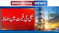 Electricity Prices Shockingly Hike - Breaking News - 24 News HD
