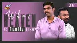 ААЯТХАМА? | Каков рай на самом деле? (Эпизод 17)