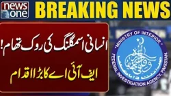 Crackdown on Human Smuggling | FIA Takes Major Action - Breaking News | News One