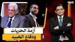 From "Abdul" in America to Hossam Badrawi: How Elections Expose the "Illusion of Freedom" in Our ...