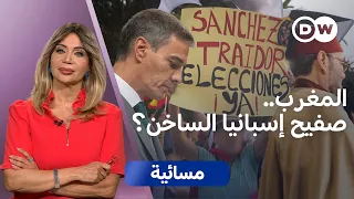كيف أشعل المغرب صراع السلطة في إسبانيا؟ | مسائية