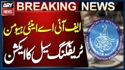 FIA Anti-Human Trafficking Cell Takes Action