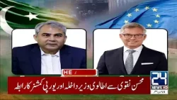 Mohsin Naqvi's Contact With Italian Minister - Islamabad Incident Updates - 1am News Headlines Mohsin Naqvi's Contact With Italian Minister - Islamabad Incident Updates - 1am News Headlines