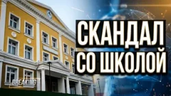 Director of Yakutsk School No. 1 fired for pointing out construction flaws, school remains closed